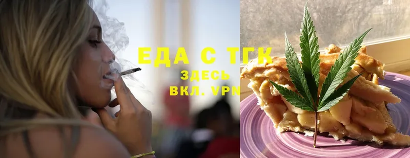 Еда ТГК марихуана Сланцы